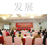 学科建设